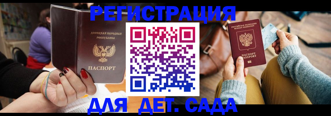 прописка паспорт в Магнитогорске