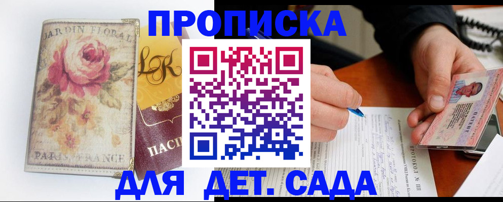 регистрация в Магнитогорске