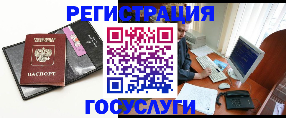 временная регистрация купить в Магнитогорске