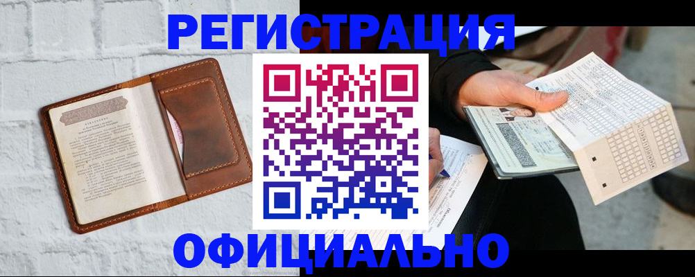 прописка для кредита в Магнитогорске