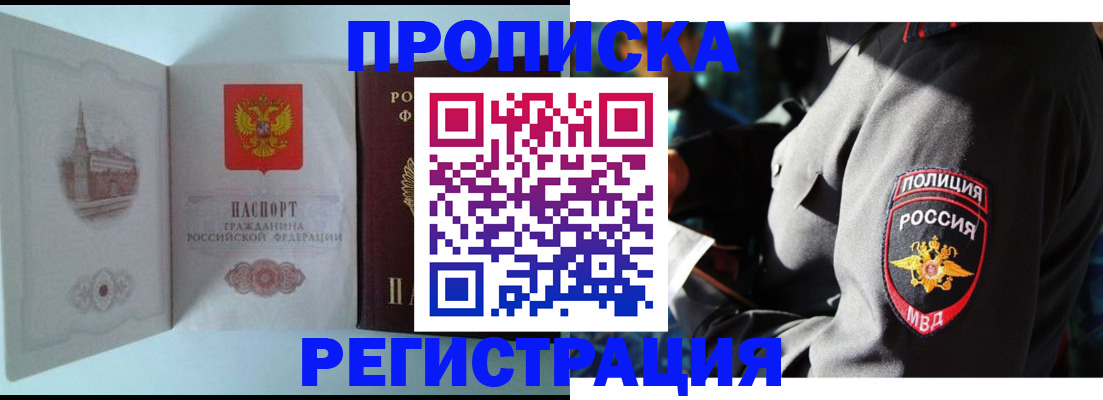 регистрация в Магнитогорске