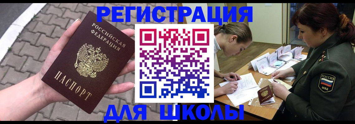 временная регистрация 2025 в Магнитогорске